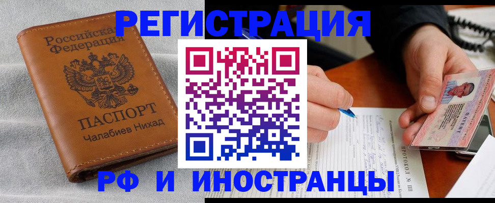 регистрация для школы в Лысково