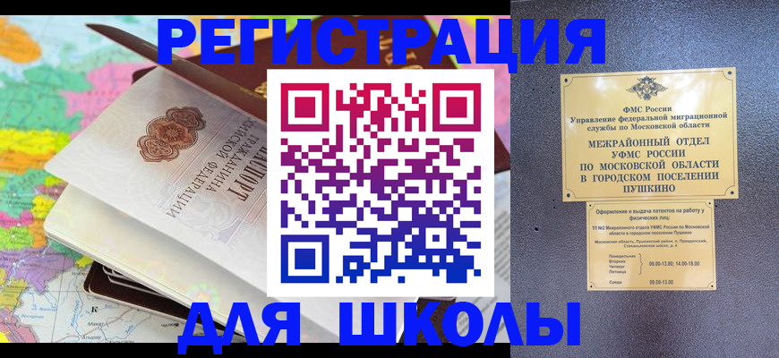 прописка в Лысково