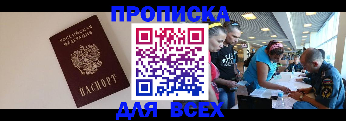 регистрация в Лысково