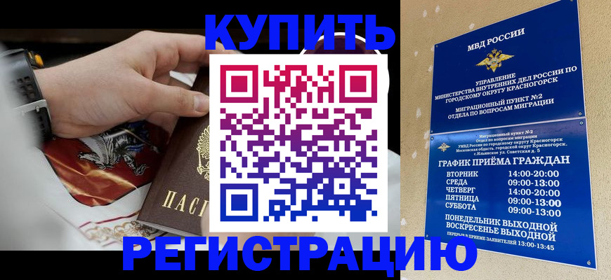 прописка ребенка в Лысково
