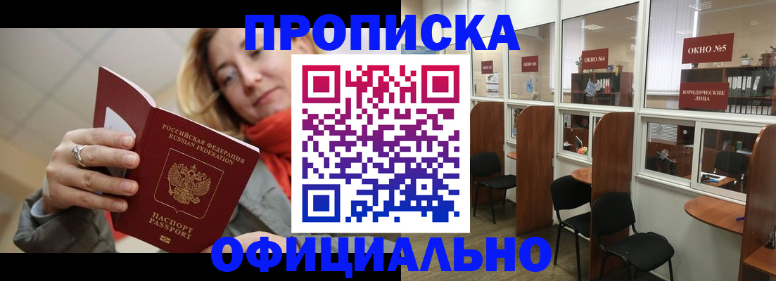 временная регистрация адрес в Лысково