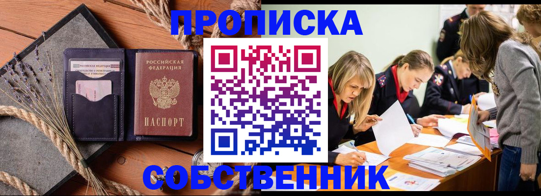 прописка гарантия в Лысково