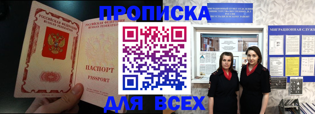 временная регистрация в Лысково